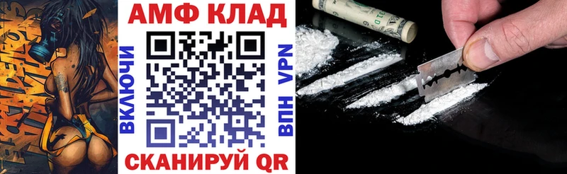 Купить закладки  Абаза  Амфетамин Premium 