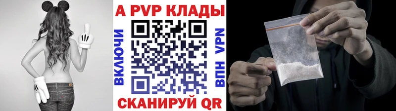 APVP VHQ  Купить где  Абаза
