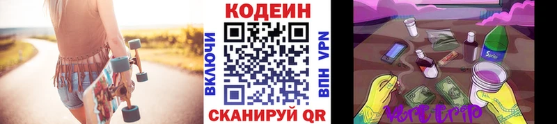 Кодеин напиток Lean (лин) Абаза