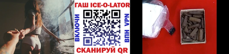 Купить  Абаза  Гашиш ice o lator 