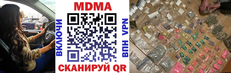 MDMA молли  Купить где  Абаза 