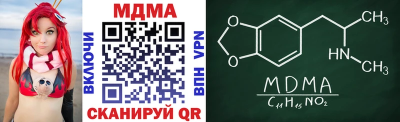 MDMA молли Абаза