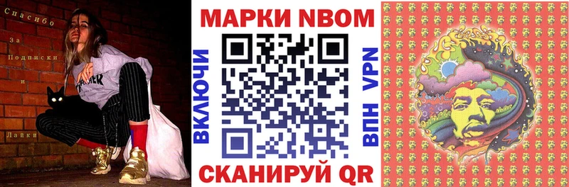 Купить  Абаза  Марки NBOMe 1500мкг 